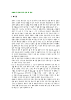 국제회의 관련시설의 운영 및 관리-2