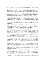 국제회의 관련시설의 운영 및 관리-3