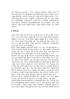 국제회의 관련시설의 운영 및 관리-4