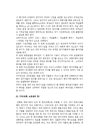 국제회의 관련시설의 운영 및 관리-6