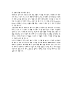 국제회의 관련시설의 운영 및 관리-7
