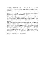 마케팅조사의 의의(정의)와 본질-4