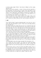 여행업과 크루즈상품의 구성, 크루즈사업과 정보통신기술의 활용-3