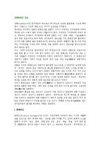 전통문화의 개념(문화유산과 전통문화 개념정립)-2