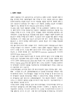 전통문화의 개념(문화유산과 전통문화 개념정립)-5