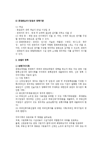 호텔의 등록기준과 등록, 호텔업의 등급제도-3
