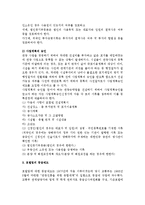 호텔의 등록기준과 등록, 호텔업의 등급제도-4