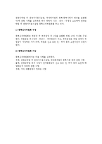 호텔의 등록기준과 등록, 호텔업의 등급제도-7