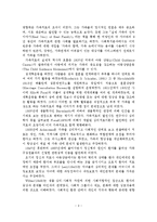 가족치료의 발달 배경, 주요 개념, 실천의 장-3