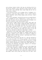 가족치료의 발달 배경, 주요 개념, 실천의 장-4
