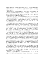 가족치료의 발달 배경, 주요 개념, 실천의 장-5