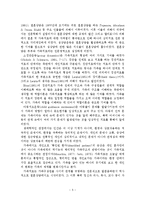 가족치료의 발달 배경, 주요 개념, 실천의 장-6