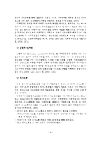가족치료의 발달 배경, 주요 개념, 실천의 장-9