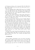 가족치료의 발달 배경, 주요 개념, 실천의 장-14