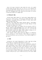 가족치료의 발달 배경, 주요 개념, 실천의 장-18