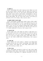 여성주의, 포스트모더니즘, 이야기, 울트라모더니즘 치료-3