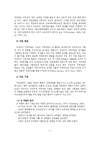 여성주의, 포스트모더니즘, 이야기, 울트라모더니즘 치료-4