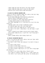 여성주의, 포스트모더니즘, 이야기, 울트라모더니즘 치료-5