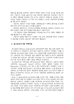 여성주의, 포스트모더니즘, 이야기, 울트라모더니즘 치료-7