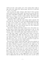 여성주의, 포스트모더니즘, 이야기, 울트라모더니즘 치료-8
