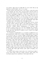 여성주의, 포스트모더니즘, 이야기, 울트라모더니즘 치료-9