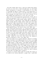 여성주의, 포스트모더니즘, 이야기, 울트라모더니즘 치료-10