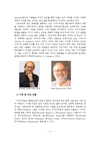 여성주의, 포스트모더니즘, 이야기, 울트라모더니즘 치료-12