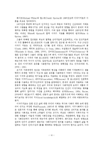 여성주의, 포스트모더니즘, 이야기, 울트라모더니즘 치료-13