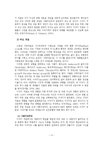 여성주의, 포스트모더니즘, 이야기, 울트라모더니즘 치료-14