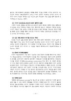 여성주의, 포스트모더니즘, 이야기, 울트라모더니즘 치료-15