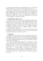 여성주의, 포스트모더니즘, 이야기, 울트라모더니즘 치료-16