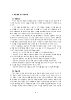 여성주의, 포스트모더니즘, 이야기, 울트라모더니즘 치료-17