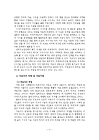 여성주의, 포스트모더니즘, 이야기, 울트라모더니즘 치료-18