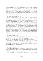 여성주의, 포스트모더니즘, 이야기, 울트라모더니즘 치료-20