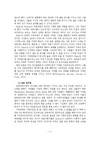 전략적 가족치료-5