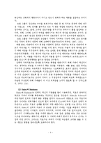 전략적 가족치료-6