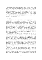 전략적 가족치료-7