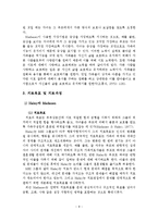 전략적 가족치료-9