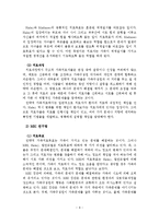 전략적 가족치료-10