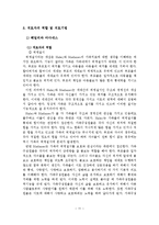 전략적 가족치료-12