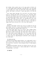 전략적 가족치료-13
