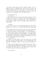 전략적 가족치료-14