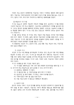 전략적 가족치료-15