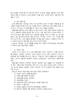 전략적 가족치료-16