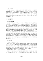 전략적 가족치료-17