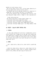 전략적 가족치료-18