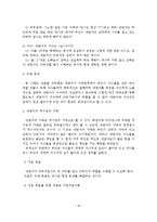 전략적 가족치료-19