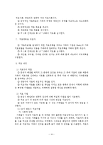 전략적 가족치료-20