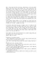 M&A(인수합병) 와 경영상 해고의 법적 문제-3