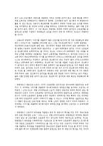 M&A(인수합병) 와 경영상 해고의 법적 문제-5